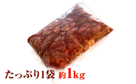 国内加工 ペット用 馬肉 切り落とし 1kg  【合同会社　長岡フーズ】[ZFR053]