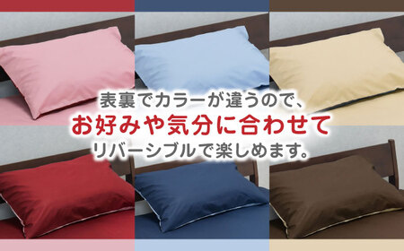 nishikawaの枕カバーmee218701910ベージュ／ブラウン【西川 株式会社 】[ZDL001-03]