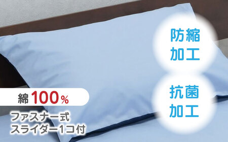 nishikawaの枕カバーmee218701910ベージュ／ブラウン【西川 株式会社 】[ZDL001-03]