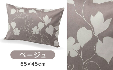 nishikawaの枕カバーmee218723914ベージュ【西川 株式会社 】[ZDL002-02]