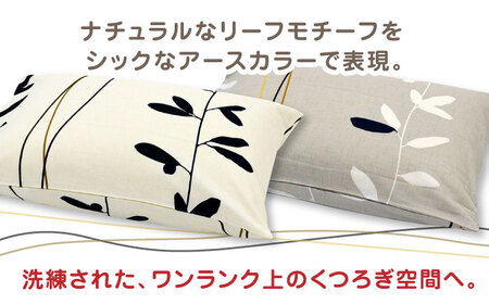 nishikawaの枕カバーmee218727915ホワイト【西川 株式会社 】[ZDL004-02]