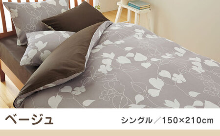nishikawaの掛けふとんカバーmee218723138ベージュ【西川 株式会社 】[ZDL012-02]