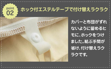 nishikawaの掛けふとんカバーmee218723138ベージュ【西川 株式会社 】[ZDL012-02]