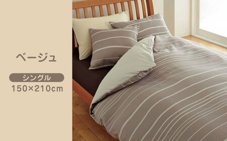 nishikawaの掛けふとんカバーmee218790137ベージュ【西川 株式会社 】[ZDL013-02]
