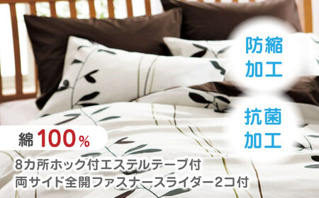 nishikawaの掛けふとんカバーmee218727139ホワイト【西川 株式会社 】[ZDL014-02]