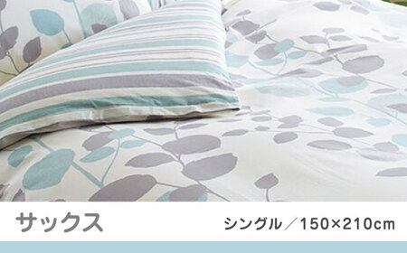 nishikawaの掛けふとんカバーmee218745131サックス【西川 株式会社 】[ZDL016-01]