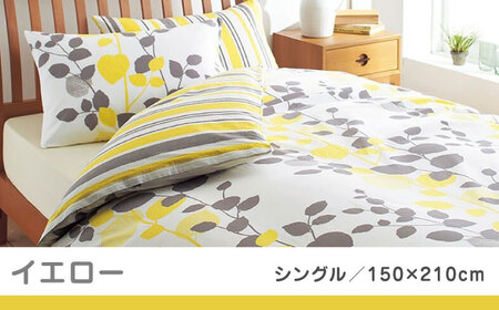 nishikawaの掛けふとんカバーmee218745131イエロー【西川 株式会社 】[ZDL016-02]