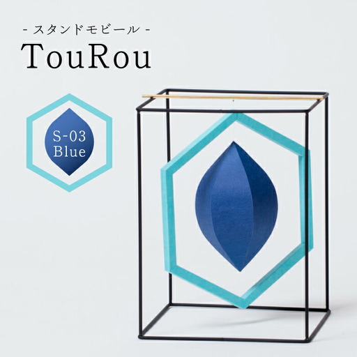 スタンドモビールTouRou「S-03Blue」【ヤマノテ】[ZBD012]