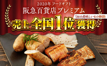 燻製職人の手づくりベーコンとソーセージギフト(約410g)【燻製工房 縁】 豚肉 ベーコン ソーセージ フランクフルト スモーク 詰合せ 燻製 [ZBF001]