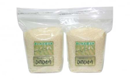 〈令和7年度産米〉菊鹿の米アイガモ農法米白米2kg×2袋お米コメこめご飯白米令和7年産 [ZBI004]