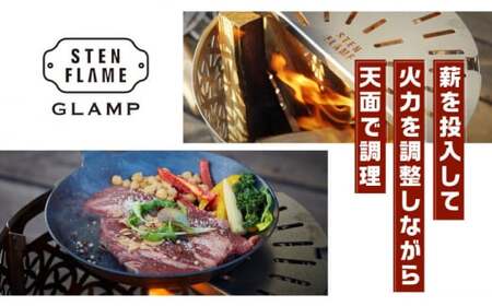 大型焚き火台 STEN FLAME GLAMP リンドウ柄【株式会社 丸山ステンレス工業】[ZBU009]