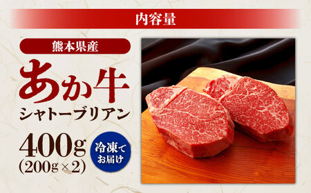 くまもとあか牛 シャトーブリアン[ZBV005]