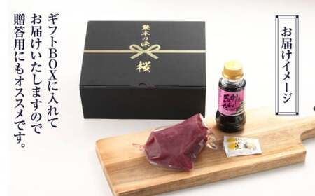 【純国産】馬肉 赤身 シャトーブリアン 約 200g タレ付 赤身馬刺し シャトーブリアン ヒレ 馬刺し[ZDQ018]