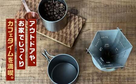 組み立て式コーヒードリッパー STEN FLAME DRIP【株式会社 丸山ステンレス工業】[ZBU004]