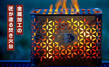 焚き火台 Bonfire Grill 焚き火台セット ・リンドウ柄【株式会社 丸山ステンレス工業】[ZBU006]