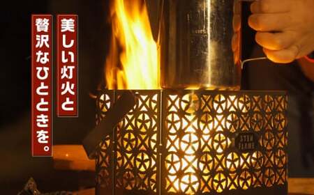 焚き火台 Bonfire Grill 焚き火台セット ・リンドウ柄【株式会社 丸山