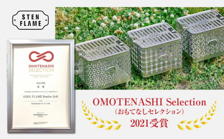 焚き火台 Bonfire Grill 焚き火台セット ・リンドウ柄【株式会社 丸山ステンレス工業】[ZBU006]