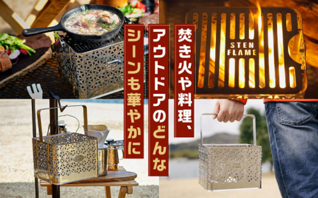 焚き火台 Bonfire Grill 焚き火台セット ・タケカゴ柄【株式会社 丸山ステンレス工業】[ZBU008]