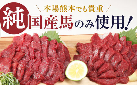 【全3回定期便】 赤身 馬刺し 食べ比べ セット 約420g【有限会社 九州食肉産業】 馬肉 希少 醤油 熊本県 特産品 純国産 淡白 [ZDQ011]