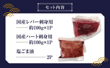 馬刺し 極上 珍味 セット 約200g 純国産馬刺し[ZDQ017]