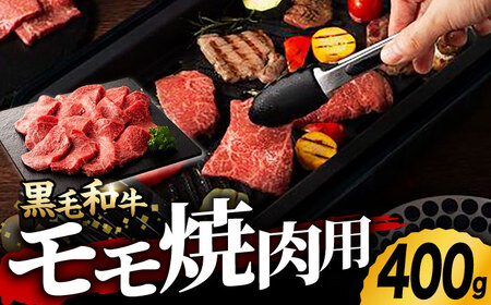 九州産 藤彩牛 モモ 焼肉用 [ZDT002] 冷凍 国産 牛肉 焼肉 焼き肉用 熊本 もも