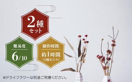 山鹿灯籠 制作体験キット「 難易度６ 」【ヤマノテ】[ZBD023]