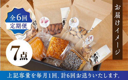 【6回定期便】【燻製職人手づくり】スモークチーズとスモークナッツ7点セット おつまみ ミックスナッツ カシューナッツ ピスタチオ アーモンド 熊本県 特産品 燻製 チーズ 【燻製工房 縁】[ZBF061]