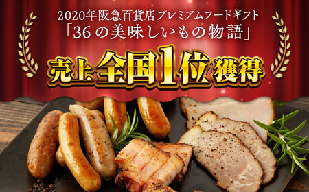 【3回定期便】燻製職人が手づくり地元素材の ベーコン ソーセージ 豪華 9点 セット 国産 スモーク フランクフルト ウインナー ハム お肉 熊本県 特産品  おつまみ 【燻製工房 縁】[ZBF063]