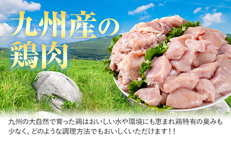 九州産 若鶏もも肉 (約310g×8袋) 約2.4kg《30日以内に出荷予定(土日祝除く)》
