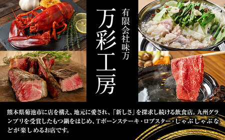 九州鍋グランプリ受賞 ぷりぷりもつ鍋 12人前 有限会社味万(万彩工房)《90日以内に出荷予定(土日祝除く)》 菊池市産・熊本県産和牛使用 モツ鍋 鍋セット セット モツ 牛丸腸 無添加スープ ちゃんぽん麺 薬味付き 送料無料