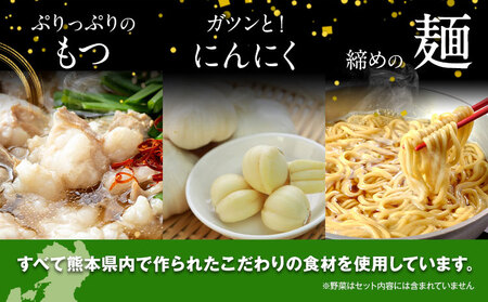 九州鍋グランプリ受賞 ぷりぷりもつ鍋 12人前 有限会社味万(万彩工房)《90日以内に出荷予定(土日祝除く)》 菊池市産・熊本県産和牛使用 モツ鍋 鍋セット セット モツ 牛丸腸 無添加スープ ちゃんぽん麺 薬味付き 送料無料