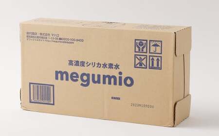 シリカ水素水「メグミオ」(500ml×30本)×2箱 計30L