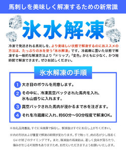 熊本 馬刺し 霜降り・赤身セット 2種類 各約100g 計約200g たれ 生姜付き 合同会社トライウィン《30日以内に出荷予定(土日祝除く)》熊本県 菊池市 馬刺 刺身 馬肉 霜降り 赤身 たれ付き 生姜 小分け 個包装 冷凍 送料無料