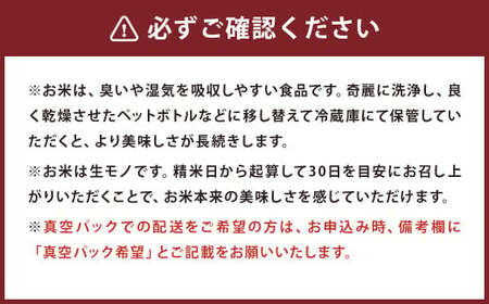 【真空パック】【定期便3ヶ月】七城物語 高野さんちの 自然栽培米 （精米） 5kg （2.5kg×2パック） 合計15kg  お米 米 精米 白米 ヒノヒカリ