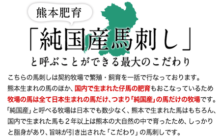 馬レバ刺し ブロック レバー 国産 熊本肥育 冷凍 生食用 たれ付き(10ml×2袋) 50g×4パック《6月中旬-9月中旬頃出荷》 肉 絶品 牛肉よりヘルシー 馬肉 予約 小分け 平成27年28年 農林水産大臣賞受賞 熊本県 菊池市
