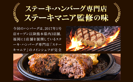 ステーキマニア監修 熊本県産あか牛100%生ハンバーグ 140g×13個入り 合計1820g 1.82kg以上《2026年1月中旬-3月末頃出荷》熊本県産あか牛 バイキングベーカリー 冷凍