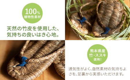 熊本県産 竹皮ぞうり 大サイズ 約25-27cm 三日月と太陽《8月上旬~10月末頃出荷》熊本県 菊池市 手作り ハンドメイド ぞうり 草履 ナチュラル素材 竹 ススキ 使用 サンダル スリッパ