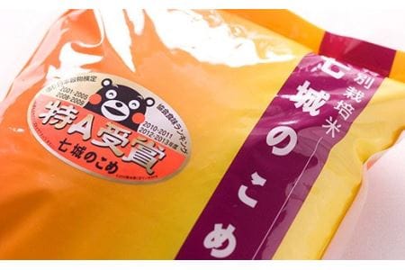 七城のこめ 精米 計15kg（5kg×3袋）ヒノヒカリ 白米 九州産 熊本県産