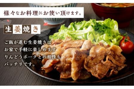 りんどうポーク 切り落とし 計1.6kg（400g×4パック） 熊本県産 ブランド 豚肉