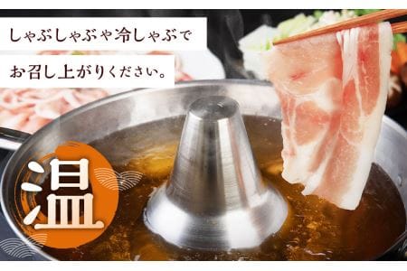 りんどうポーク ロース しゃぶしゃぶ用 計1.6kg（400g×4パック）熊本県産 ブランド 豚肉