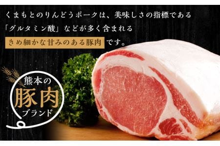 りんどうポーク ロース しゃぶしゃぶ用 計800g（400g×2パック）熊本県産 ブランド 豚肉