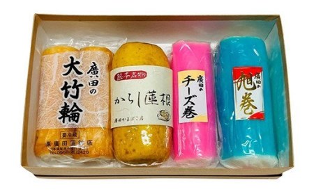 熊本県 名産品 セット 4種類×各1個 計4個 からし蓮根 旭巻き チーズ巻き 大竹輪 揚げたて