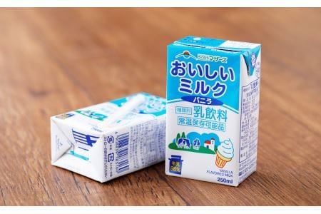 おいしいミルク バニラ 1ケース（250ml×24本）乳飲料 らくのうマザーズ