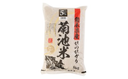 6ヶ月定期便】熊本県菊池産 ヒノヒカリ 5kg×6回 計30kg 5分づき米 お米