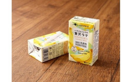 バナナとミルクの贅沢ラテ 1ケース（250ml×24本）フルーツラテ らくのうマザーズ