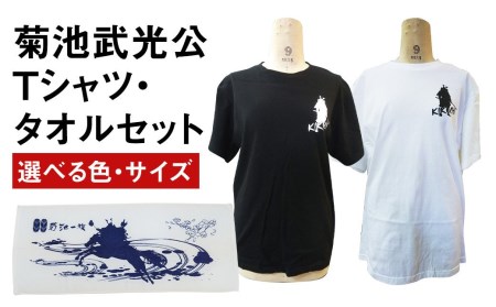 菊池武光公 Tシャツとタオルのセット カラー:黒/サイズ:S