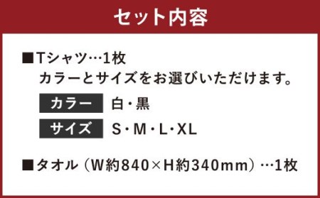 菊池武光公 Tシャツとタオルのセット カラー:黒/サイズ:S