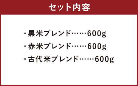 熊本県 菊池産 もち麦入り雑穀米 贅沢ブレンド 計1.8kg 600g×3種《30日以内に出荷予定(土日祝除く)》