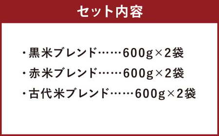 熊本県 菊池産 もち麦入り雑穀米 贅沢ブレンド 計3.6kg 600g×3種×2セット《30日以内に出荷予定(土日祝除く)》