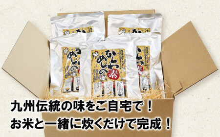 コッコファーム オリジナル・かしわめしの素 5袋セット(250g×5)《90日以内に出荷予定(土日祝除く)》